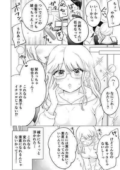 [Yukiguni] "Watashi Igai o Dakanaide..." ~Kojirase Gal no Sokuiki Gohoushi SEX~ Vol. 1-4