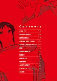 [Tsukudani] Lovely Short [Digital]