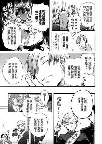 Jigoku no Sata mo Yokume Shidai | 愛情能使鬼推磨