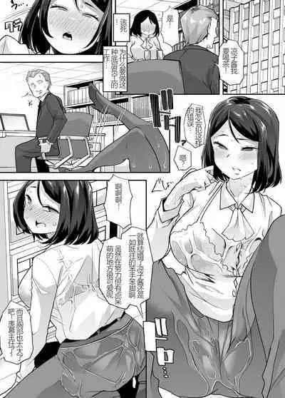 Nyotaika Shita Ore no Kutsujoku Hitozuma Seikatsu | 变成已婚人妻的我的羞耻性生活