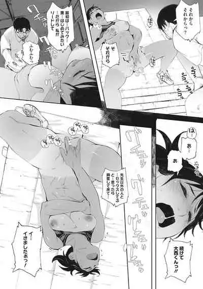 [Arai Kei] Hougan Kanojo [Digital]