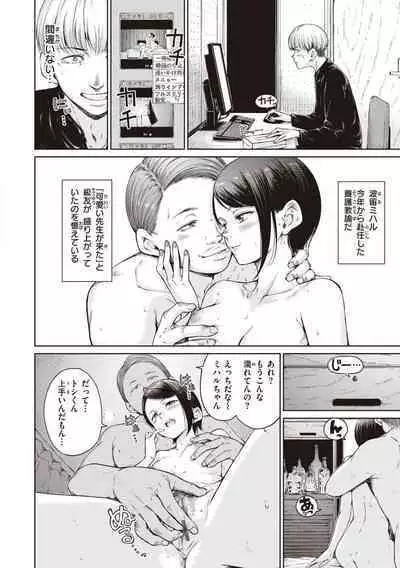 Wataame to Caramel - Cotton Candy and Caramel