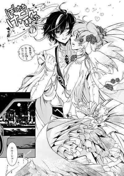 Lelouch Lamperouge-kun no Shitsugen