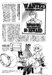 [Shimanto Youta] Gun Tribe 2 [English] [Tadanohito]