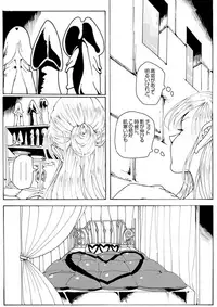 [亀のおなか] CORRUPT&ROTTENキューティリディの腐肉のアンドゥイユ「その一」