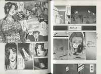 [Misaki Yukihiro] Sukedachi Himiko