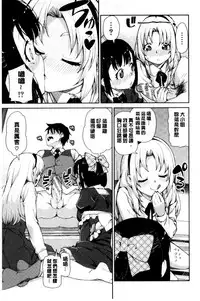 [Akitsuki Itsuki] Saimin Anji de "Kanarazu Kou naru" [Chinese]