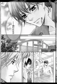 Senpai no Mizugi ch1-2 (raw)