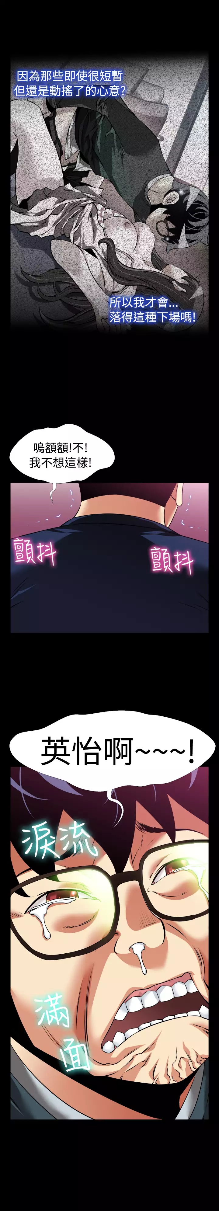 Love Parameter 恋爱辅助器 86-96 中文