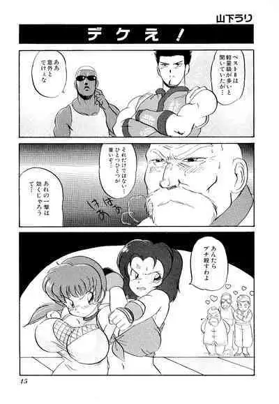 Game Gag 1P Comic: Dead or Alive Edition