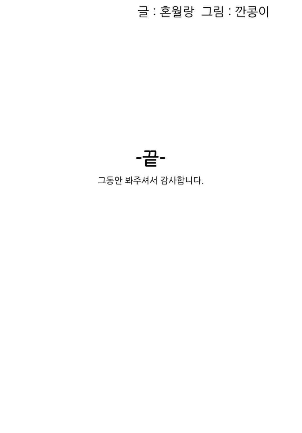 Before the 30 Ch. 0-35