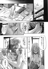 [Rakko] Pura-Tina Plus