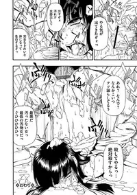 [Oyster] Fure Kusare Kogareru