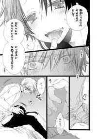 [Mishima Kazuhiko] Ore Dake Mi Nai to xx Shichau zo