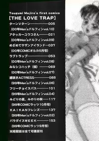 [Mejiro Tsugumi] Wana