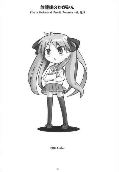 (C75) [MECHANICAL PENCIL (TA&A)] Houkago no Kagamin (Lucky☆Star)