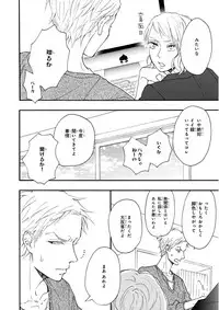 MAGAZINE BE×BOY 2015-12 [Digital]