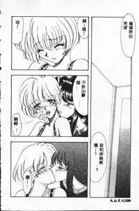 [Tekkanon Chiya] Tadashii ka mo shirenai Danjokousai no arikata [Chinese]