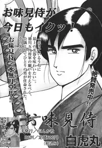 [Hiraoka Ryuichi] MORAL HAZARD ~Haitoku no Kyoudan~