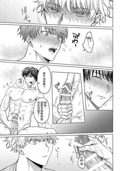 用你的眼睛来揭露我吧 01