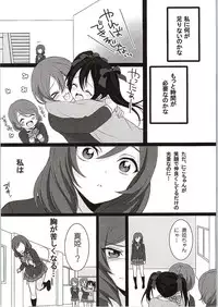 (C87) [ROYAL CROWN (Kisaragi Mizu)] Want Me! (Love Live!)