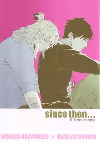 (Twilight GANGSTERS) [70%liar (Fuji Mirano)] since then... (GANGSTA.)