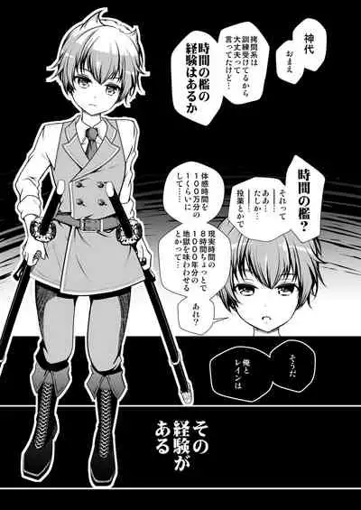 [LadyBacker (MonkeyCandy)] Keiyaku Shounen 4. [Digital]