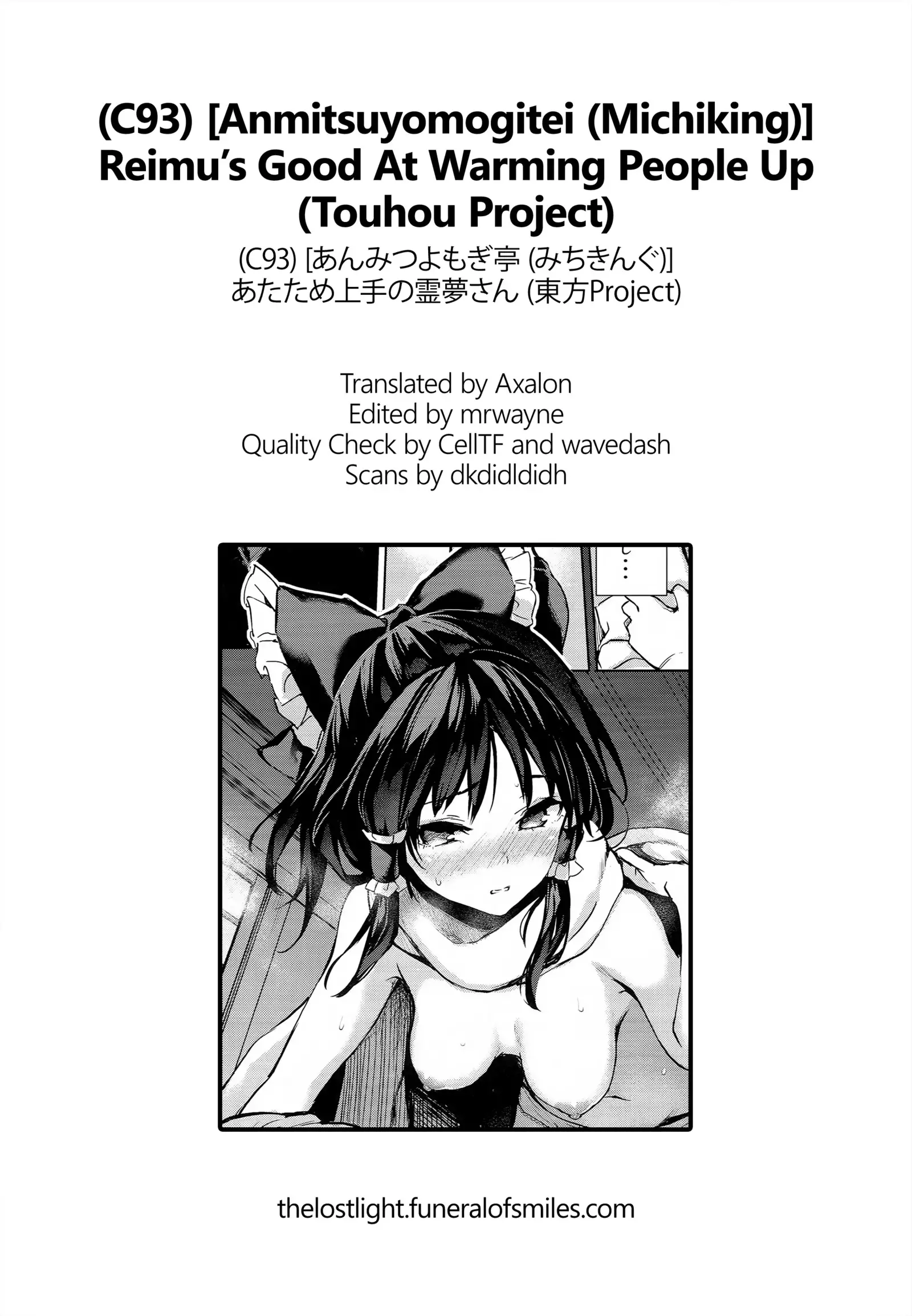 Atatame Jouzu no Reimu-san | Reimu’s Good At Warming People Up