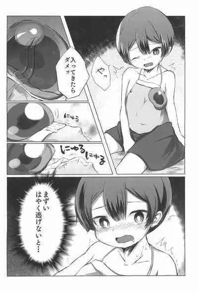 Marulk Seizon Kunren-chuu