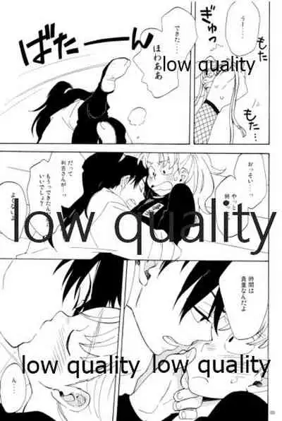 りこまのさいろく3