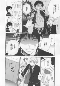 [Fuyusaka Koromo] Aigan Doutei