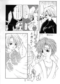 (CR21) [Alice Syndrome (Various)] Geki Ni (Sakura Taisen)