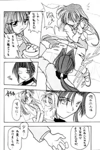 [M's I's (MiDoRi To MuTuMi)] Poke Poke Man Man (Mamotte Shugogetten!)