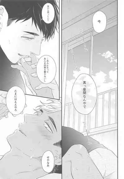 hyogojittempomagarigadonikai