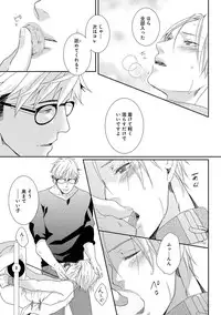 [Tsubaki Mitsui] SM gokko