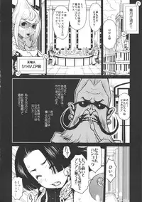 (C80) [DANGEROUS THOUGHTS (Kiken Shisou)] KI-HANCOCK (ONE PIECE)