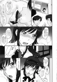 (C90) [MOON RULER (Tsukino Jyogi)] Haruka 18 All Inclusive!! (Amagami)