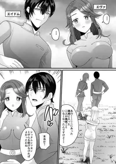 Nyotaika de Time Slip!? Genshi Sekai de Akuyuu to Fuufu Seikatsu!?