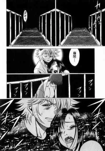 Ikiwo Hisomete Daite 2