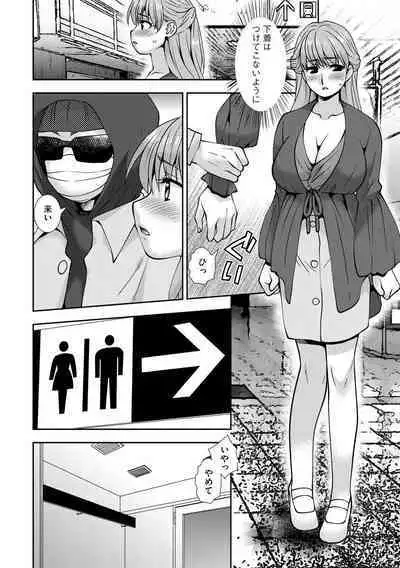 Netoraretai Onnatachi