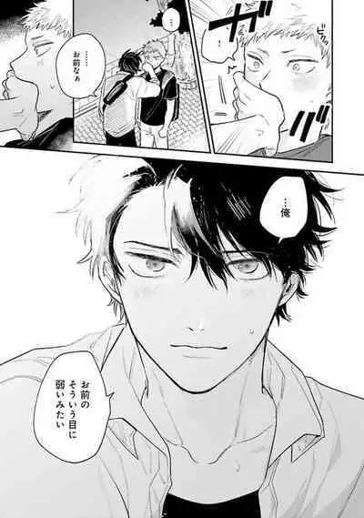 Senpai, Danjite Koi de wa!