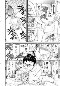 COMIC Penguin Celeb 2017-01