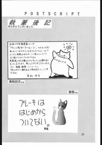 [Sailor Moon] Moon Light Romance (Genome-Sha)