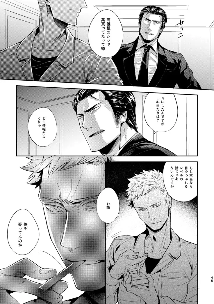 Ojiki wa Gokigennaname