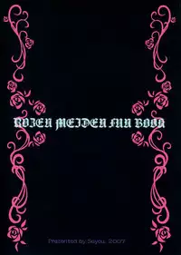 (C73) [sayou (Sakamoto Shin)] Daiji na Daiji na Takaramono (Rozen Maiden)