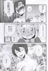 (C86) [Ooitei (Ooi Sakae)] Soto Ahona Onnasuki (Sword Art Online)