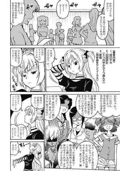 Hagure_Aidoru_Jigokuhen_Gaiden_Boisuzaka