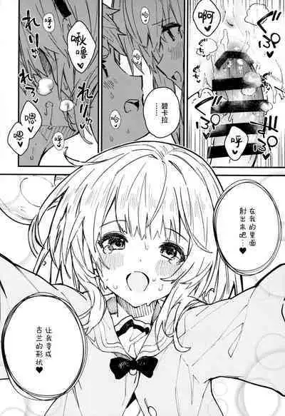 Vikala-chan to Ichaicha Suru Hon 5 Satsume | 和碧卡拉酱一起亲热的本子 第5册