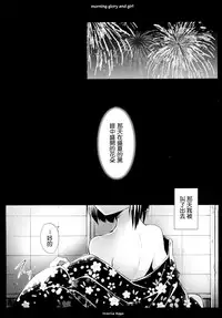 (C90) [Oracle Eggs (Suihi)] Asagao to Shoujo [Chinese] [CE家族社]
