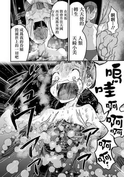 Shoujo to Shoujo to Jigokuezu Kouhen